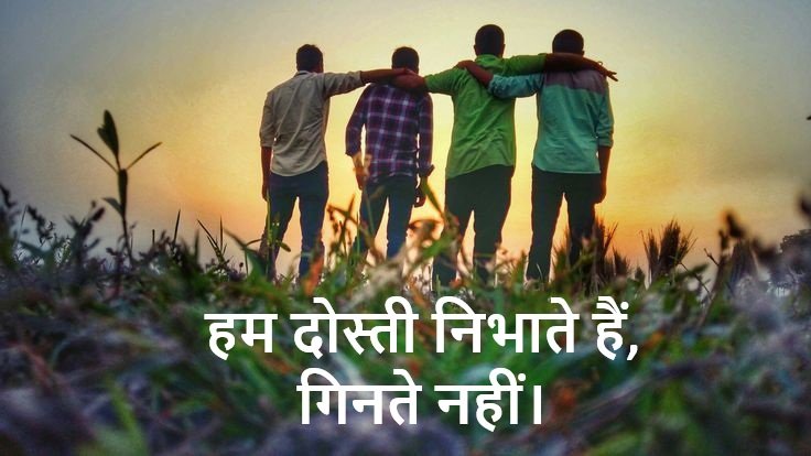 Dosti Attitude Shayari