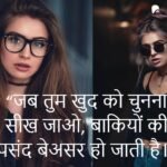 Female attitude shayari