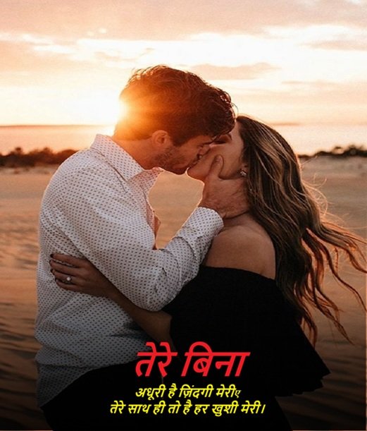Heart Touching Hubby Shayari in Hindi Heart Touching Hubby Shayari in Hindi