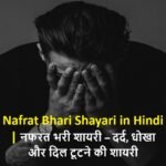 Nafrat Bhari Shayari