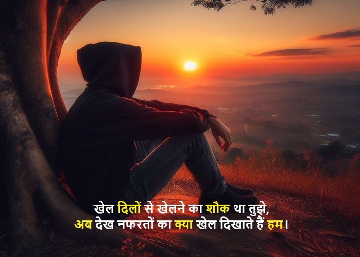 Nafrat Bhari Shayari in Hindi Nafrat Bhari Shayari in Hindi