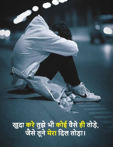 Nafrat Bhari Shayari in Hindi Nafrat Bhari Shayari in Hindi