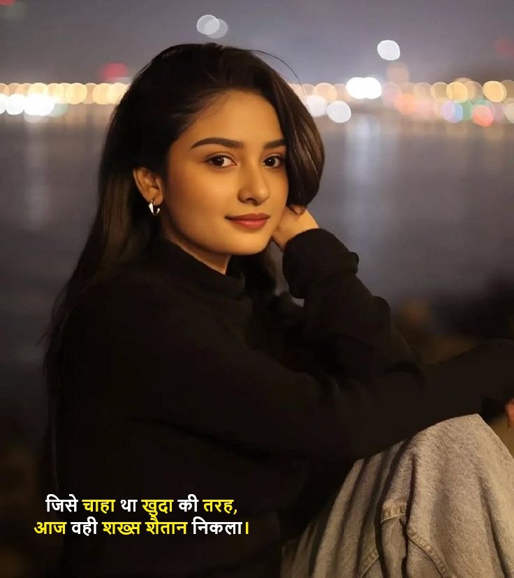 Nafrat Bhari Shayari in Hindi Nafrat Bhari Shayari in Hindi