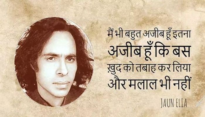 Jaun Elia Sher Jaun Elia Sher