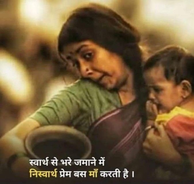Emotional Maa Par Kavita in Hindi Emotional Maa Par Kavita in Hindi