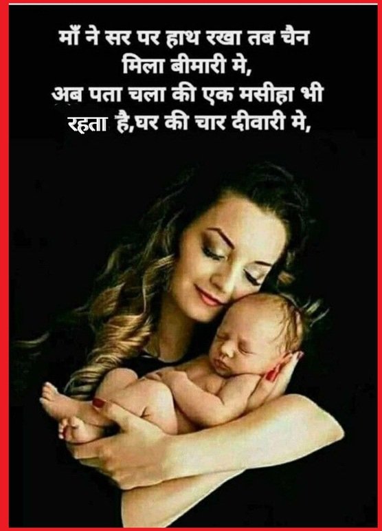 Emotional Maa Par Kavita in Hindi Emotional Maa Par Kavita in Hindi