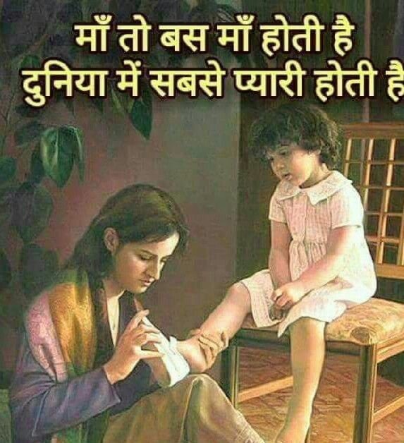 Emotional Maa Par Kavita in Hindi Emotional Maa Par Kavita in Hindi