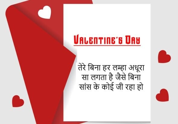 Love Letter Ke Liye Shayari in Hindi