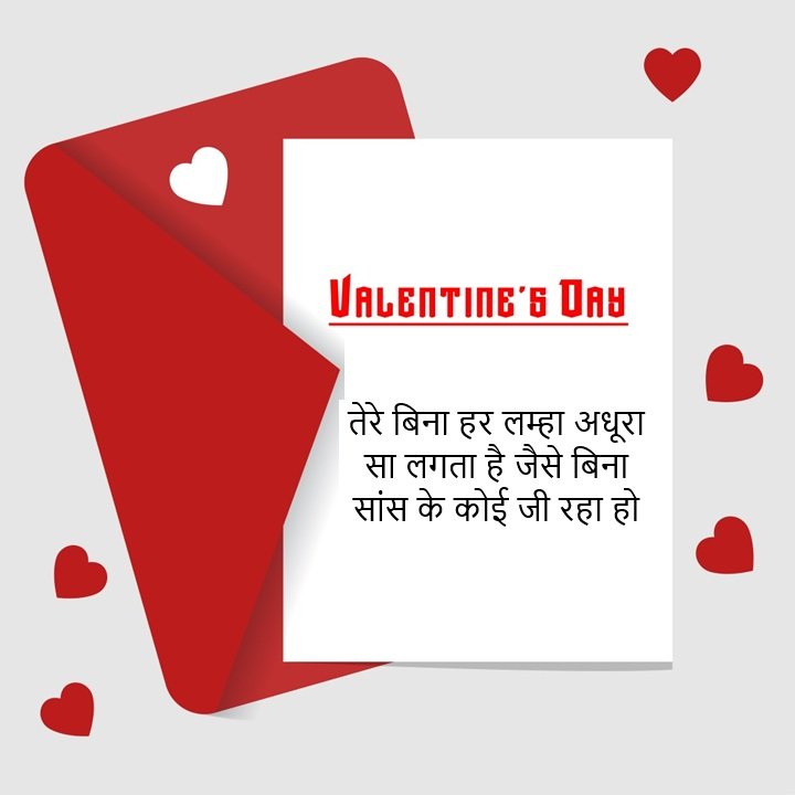 Love Letter Ke Liye Shayari in Hindi