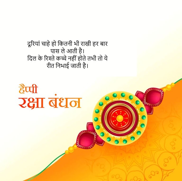 Raksha Bandhan Shayari 2 Line for Brother Raksha Bandhan Shayari 2 Line for Brother