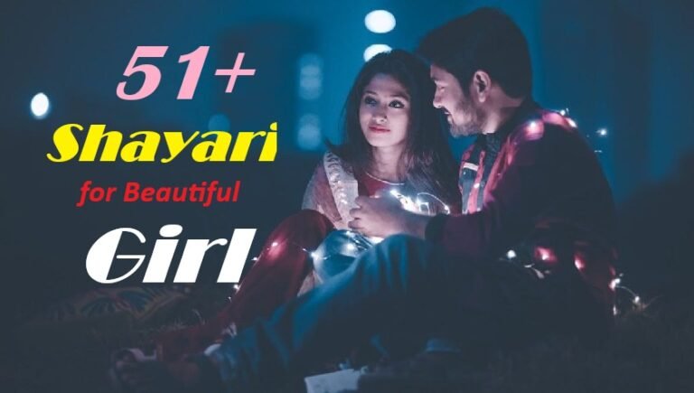 Shayari for Beautiful Girl in Hindi