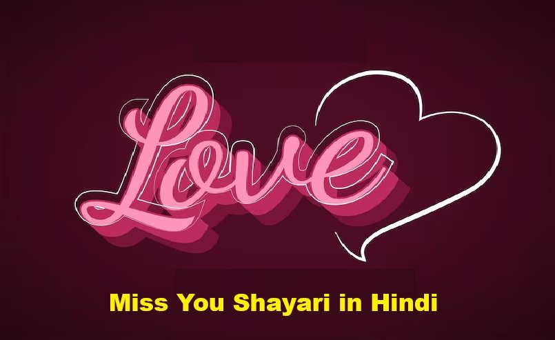 Miss You Shayari in Hindi