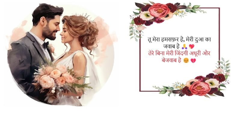 Husband Wife Quotes in Hindi