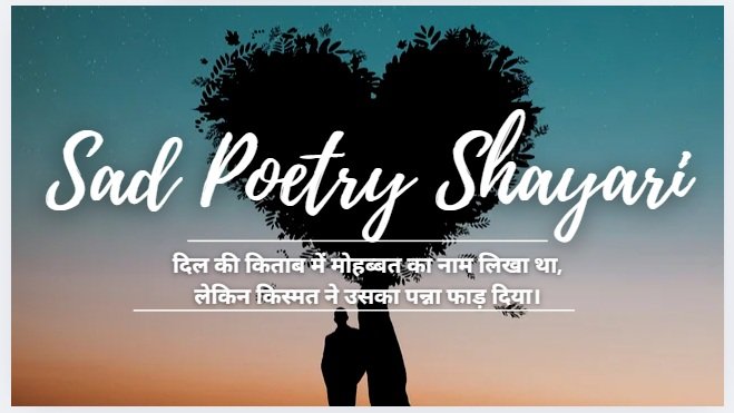 sad poetry shayari