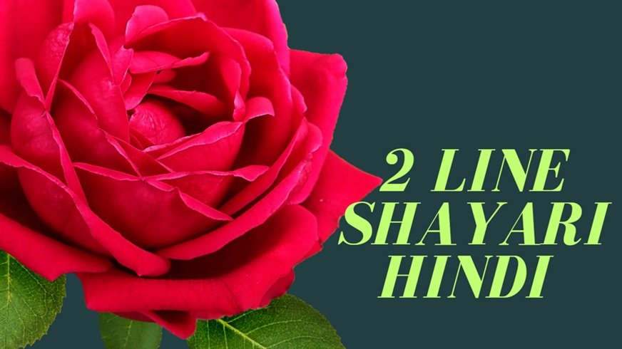2 line shayari Hindi