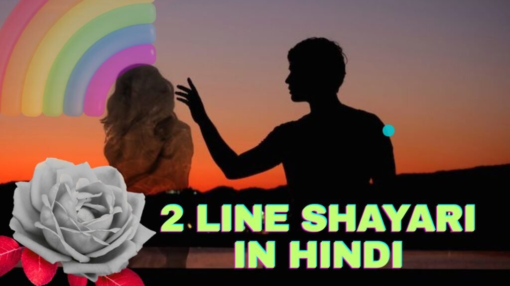 Best 2 Line Shayari in Hindi