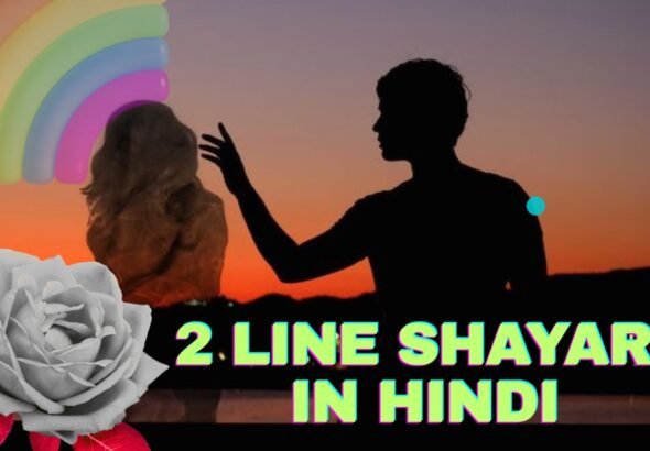 Best 2 Line Shayari in Hindi