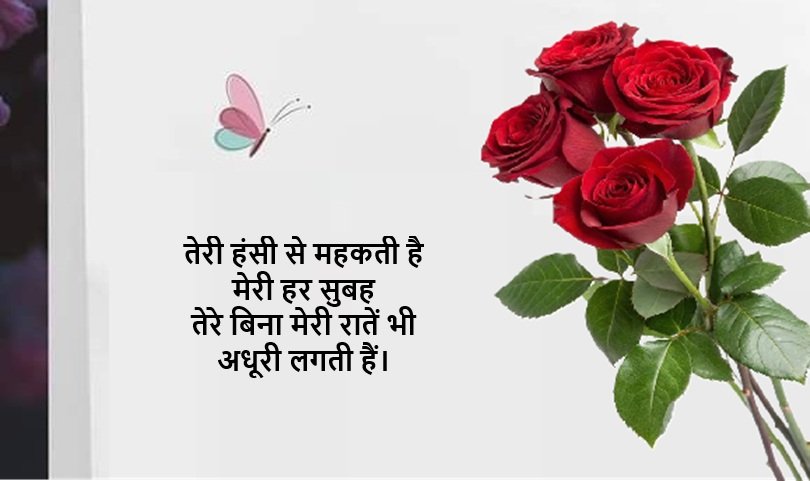 Love Poetry in Hindi