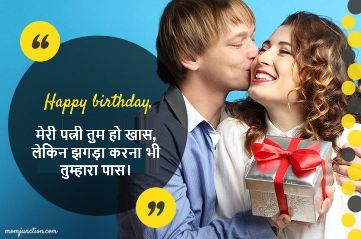 Wife Birthday Wishes