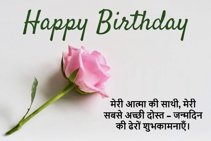 Wife Birthday Wishes