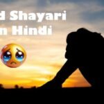 Sad Shayari in Hindi